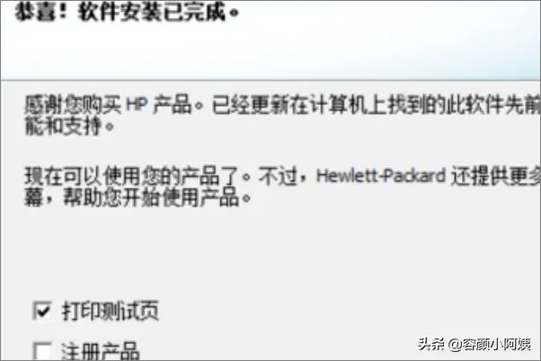 hp laserjet 1020驱动安装教程？