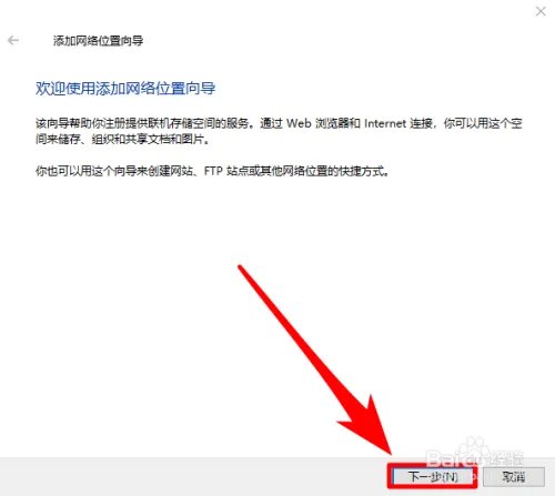 怎样创建ftp站点的快捷方式