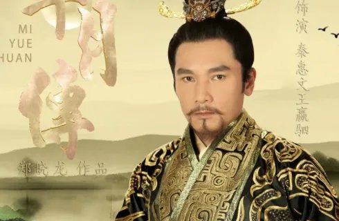 芈月传演员表介绍有哪些人?