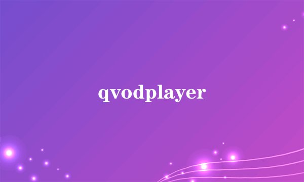 qvodplayer