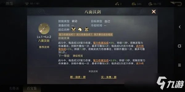 荣耀新三国小乔宝物推荐图文教程