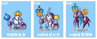 洛克王国冰翼邪神技能搭配