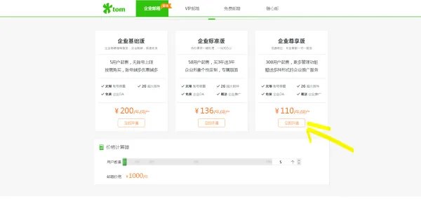 外贸企业邮箱怎么开通？