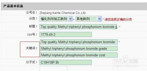 Lookchem 产品排名提升方法