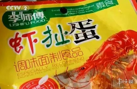 淘宝京东等电商下线虾扯蛋辣条是什么梗 电商下架虾扯蛋辣条