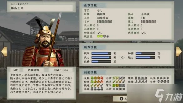 《太阁立志传5DX》本能寺之变触发条件一览 本能寺之变怎么触发