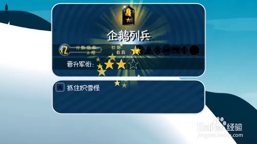 滑雪大冒险怎么修改无限金币