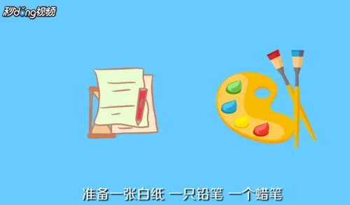 北京天安怎么画涂色