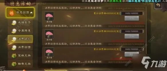 《三国杀》天牢令事件始末介绍 天牢令事件是什么