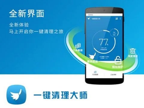 清理手机内存软件排行榜 哪款软件清理更加彻底