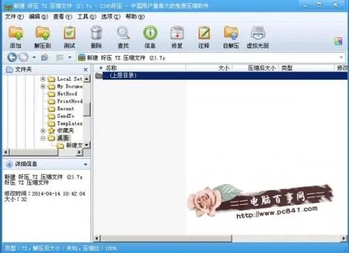 如何进行MD5验证？验证MD5的方法步骤