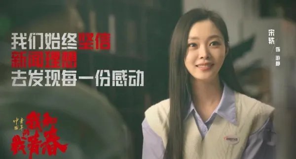 《我和我的青春》这部主旋律电影阵容有多强大？幕后制作有多雄厚？