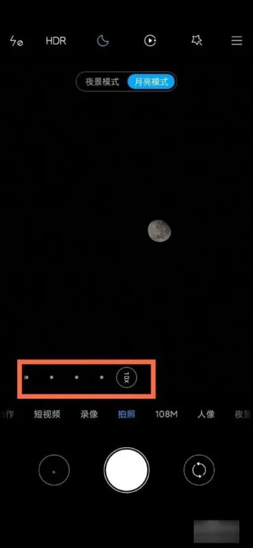 小米手机专业模式怎么拍月亮