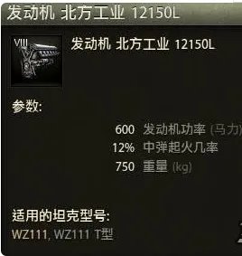 坦克世界WZ111和112选择是什么？