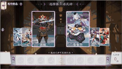 《阴阳师百闻牌》有个牌局怎么玩 百闻牌竞技场模式玩法介绍