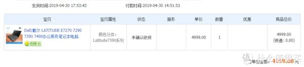 戴尔商务本怎么样