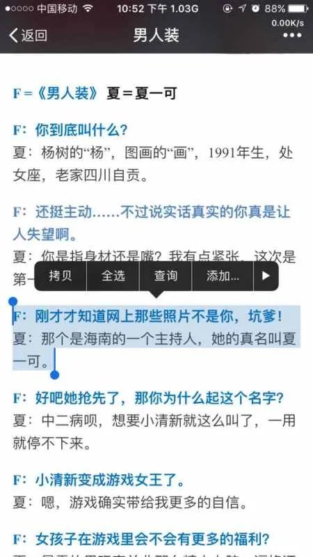 男人装夏一可照片