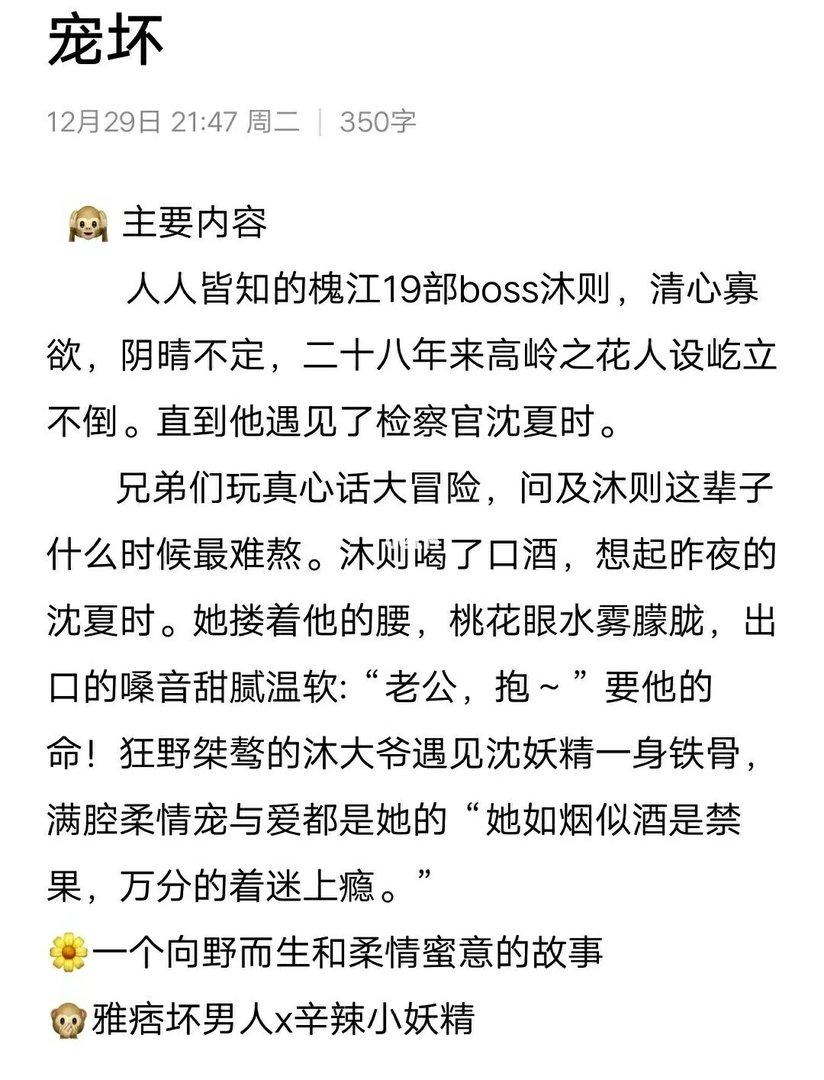 推文||《宠坏》黑d大佬×检察官小妖精