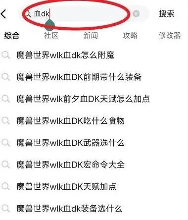 《魔兽世界》远方的软泥怪任务攻略