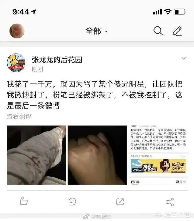 粉笔张小龙怒怼湖南卫视，是炒作还是事实。你怎么看张小龙这个人？
