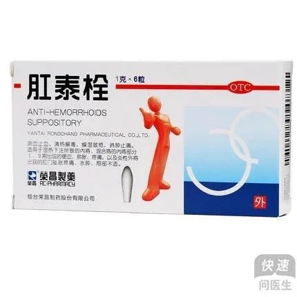 痔疮十种好的药,口碑好的痔疮药排行榜10强