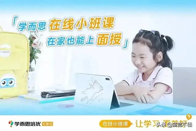 学而思网课还能继续上吗