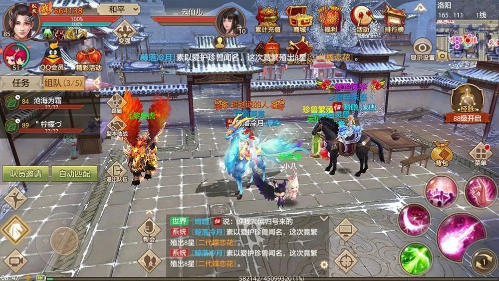 天龙八部荣耀版和普通的什么区别 游戏对比