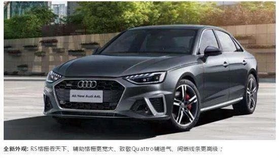 2020款全新奥迪A4L是第几代呀？