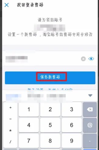 支付宝支付密码被锁定了怎么办