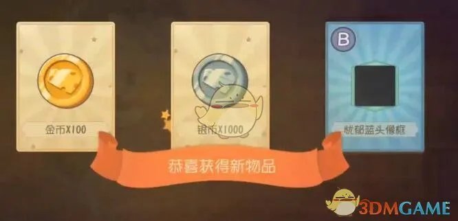 《猫和老鼠》忧郁蓝头像框礼包兑换码