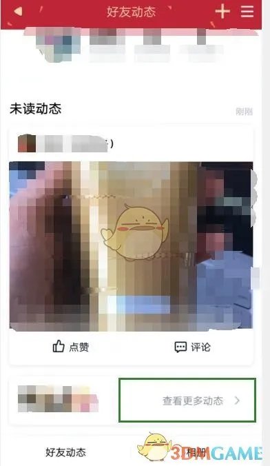 手机QQ怎么进入qq农场