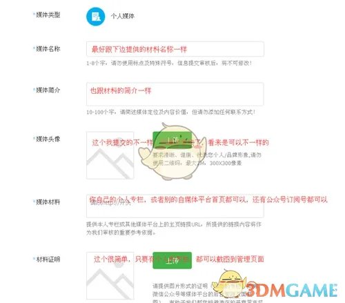 《一点资讯》怎么发文章