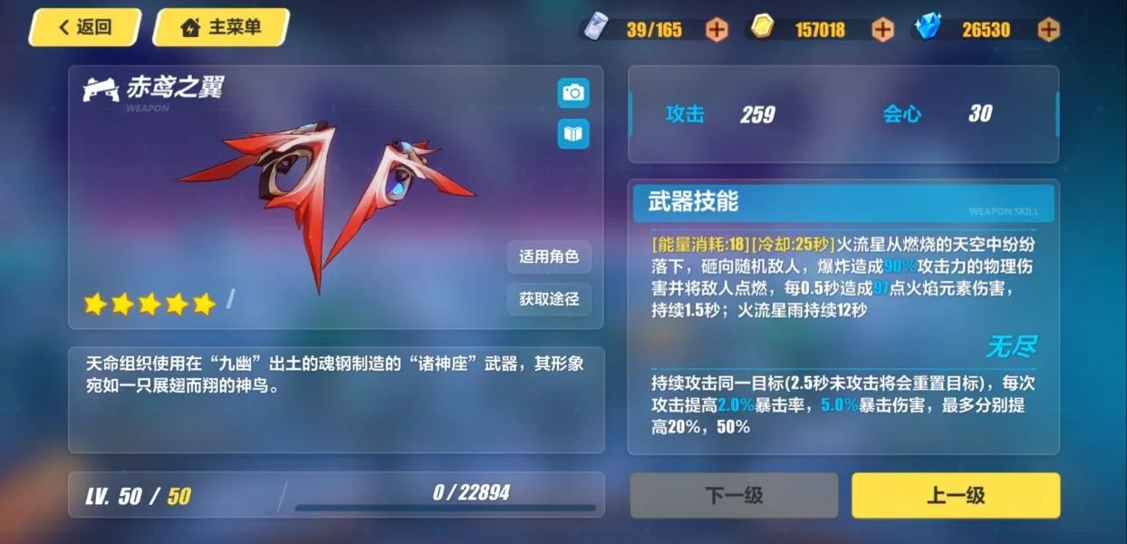 崩坏3锻造武器推荐 2021可肝锻造武器选择指南