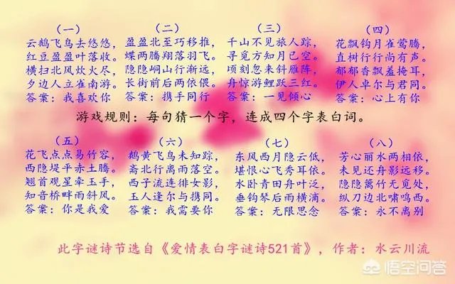 暗示表白是什么？如何暗示表白？