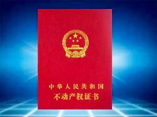 不动产登记制度有哪些