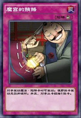 游戏王决斗链接魔宫的贿赂值得抽吗