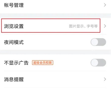 手机网页图片显示不出来解决教程