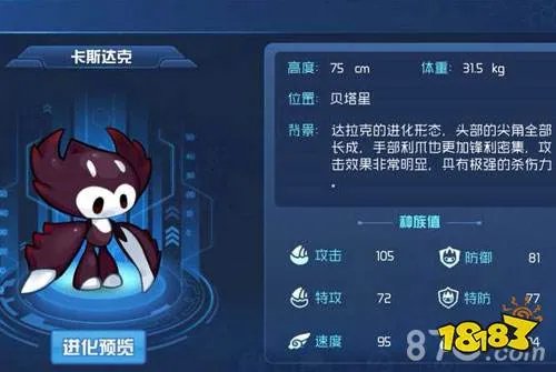 赛尔号星球大战地面系精灵哪个好 地面精灵选择排行