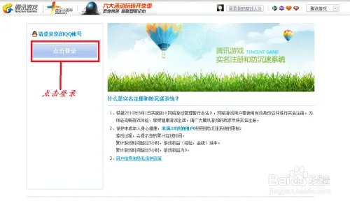 夜店之王怎么填写防沉迷