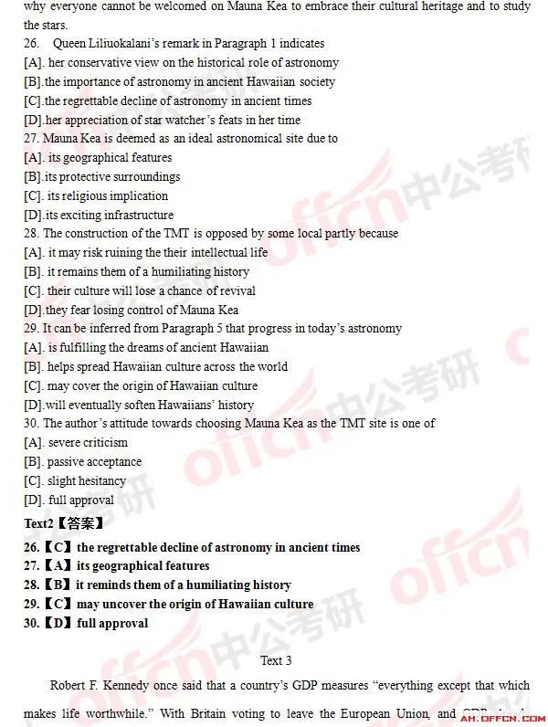 2017年考研英语一试题及答案（完整版）