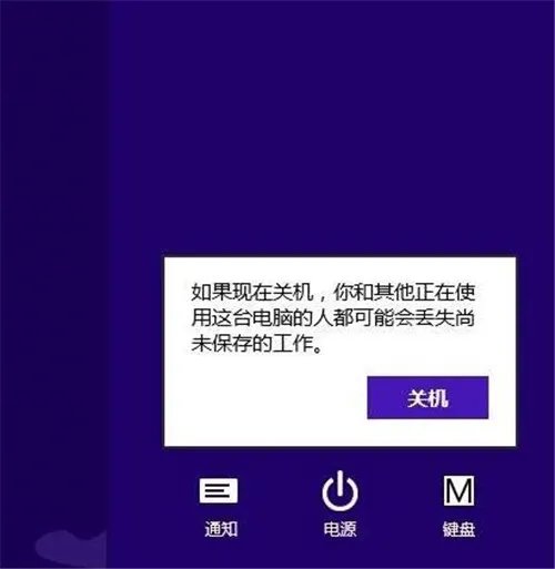 电脑不能关机怎么回事 电脑不能关机处理方法讲解