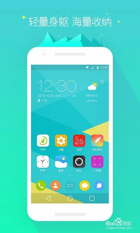 手机桌面软件排行榜 安卓桌面软件推荐