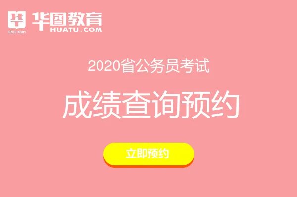 湖北省考成绩查询时间-湖北人事考试网官网