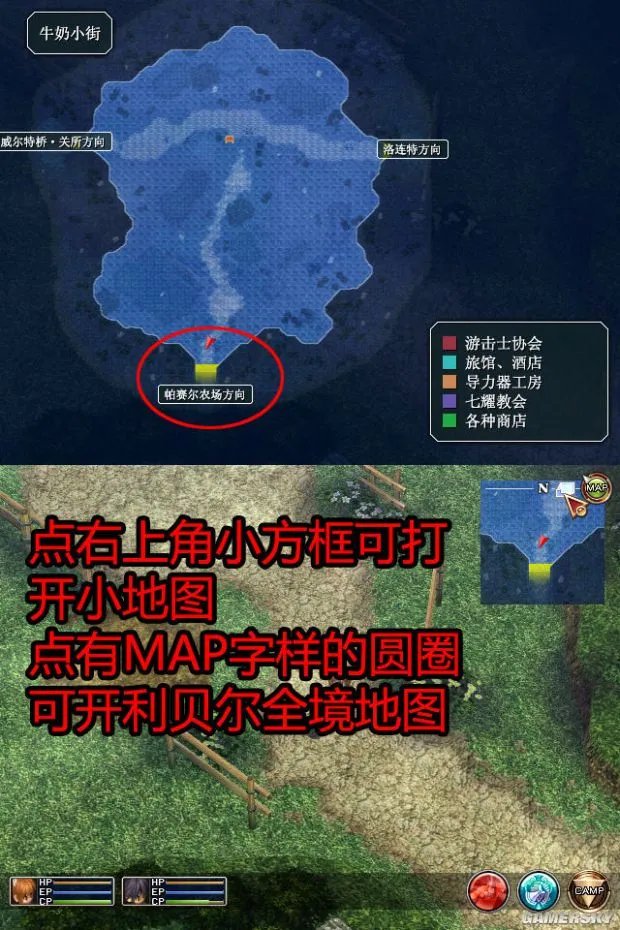 《空之轨迹FC》全主线支线任务流程攻略（含迷宫地图）