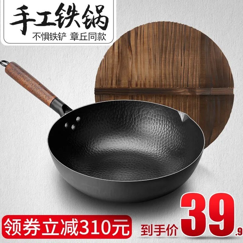章丘铁锅手工老式炒锅无涂层不粘锅家用锅具炒菜锅电磁炉燃气适用...