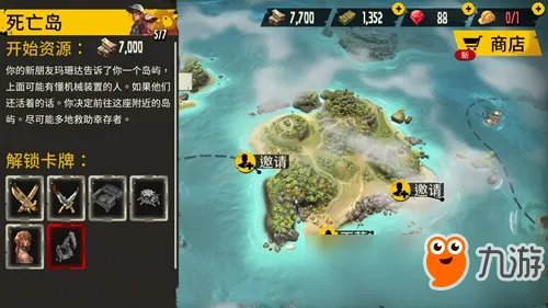 死亡岛幸存者怎么联机 联机玩法攻略