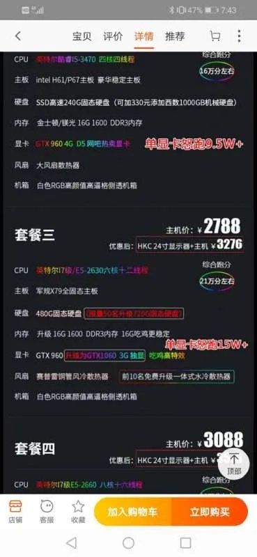 玩穿越火线哪个好，