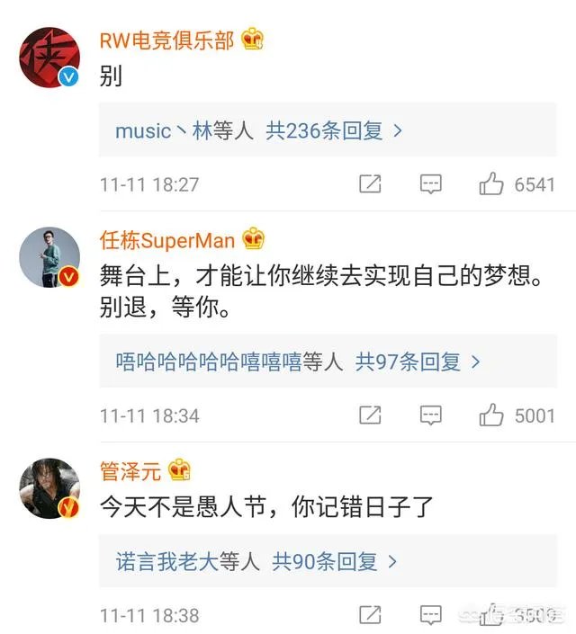 对于厂长的微博退役，你们怎么看？如果是真退役，你们会不会感到可惜？