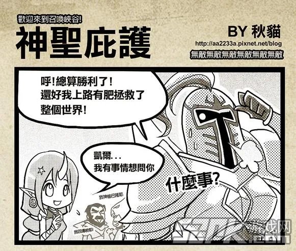 秋猫lol英雄联盟四格漫画集 神圣庇护