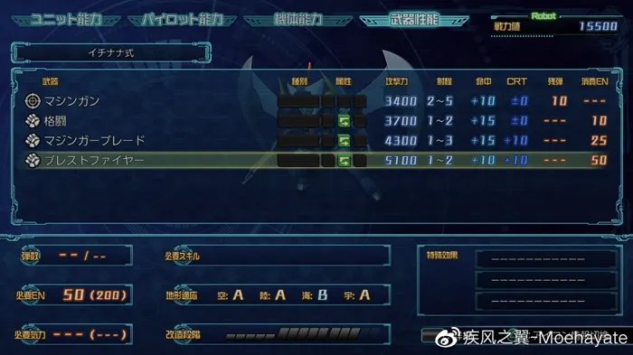 超级机器人大战30全隐藏机体解锁方法 隐藏机体怎么解锁